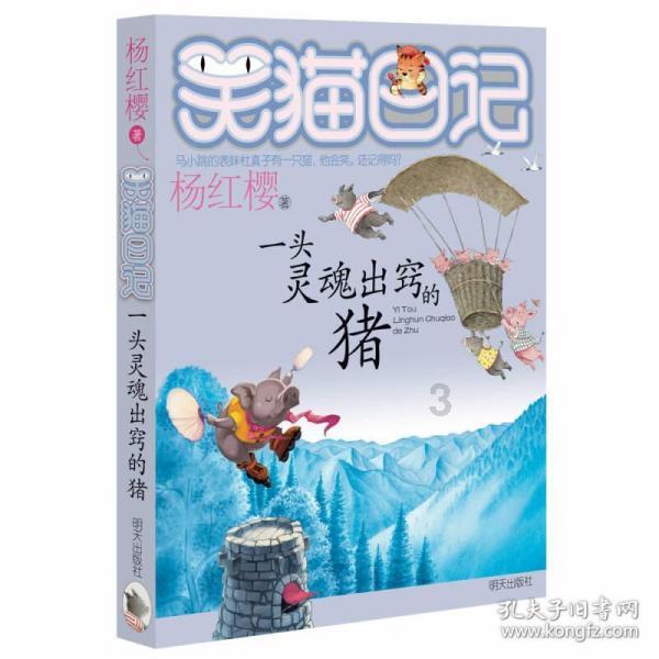 可爱啄木鸟逃脱