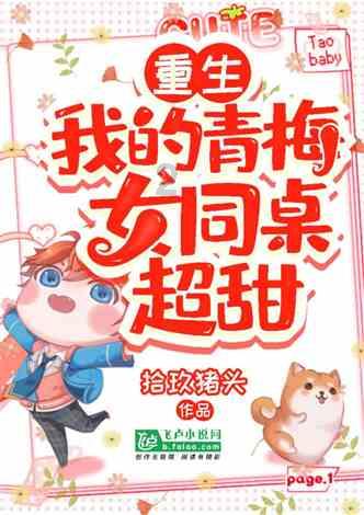 超数码宝贝3.0