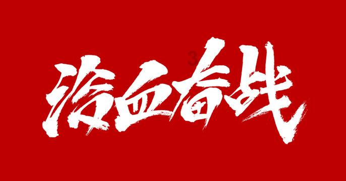 属相到底按立春还是正月?